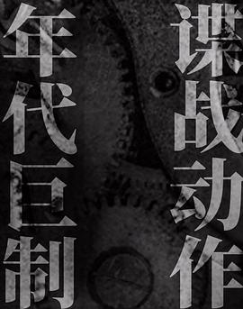 反方向的钟 封面图