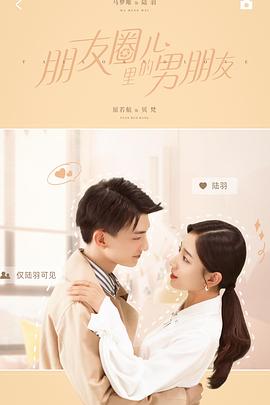 再见，我的新郎 封面图